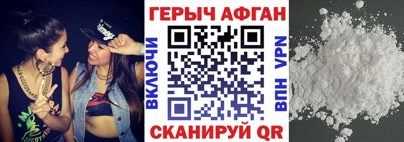 закладки  Наро-Фоминск  Героин афганец 