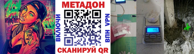 где найти Наро-Фоминск МЕТАДОН белоснежный